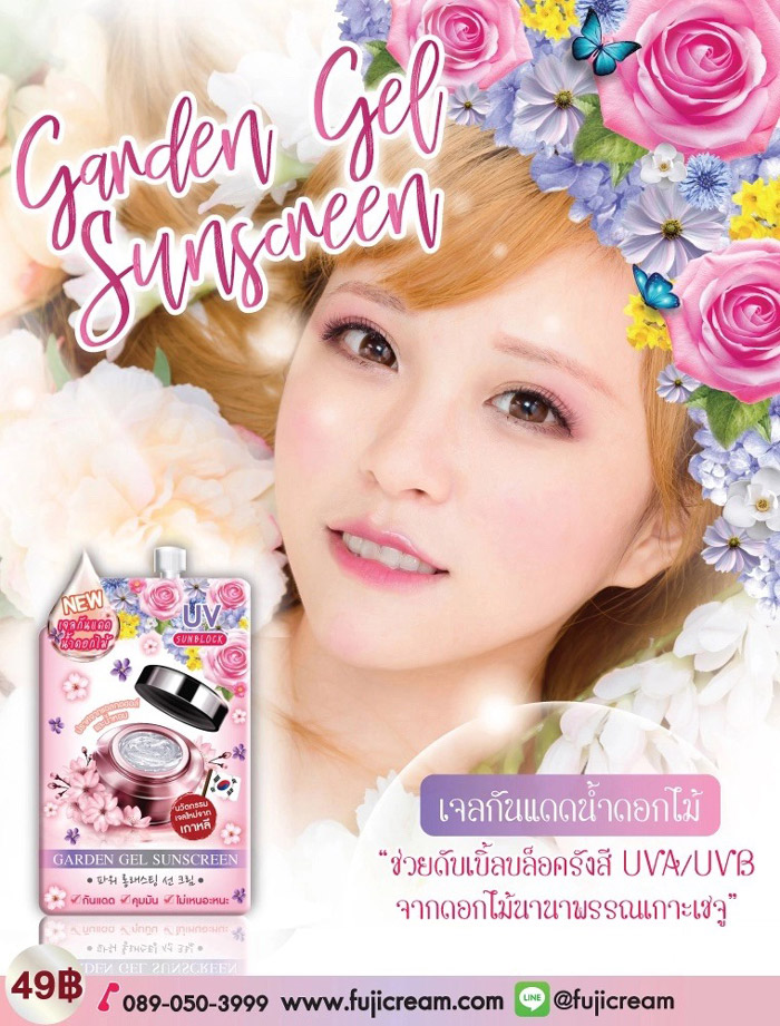 Fuji Cream Garden Gel Sunscreen ครีมกันแดดเนื้อเจล