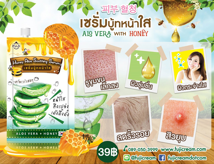 เซรั่มบูทหน้าใส Fuji Honey Aloe Soothing Serum