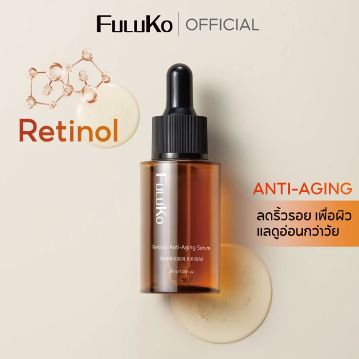 เซรั่ม Fuluko Retinol Anti-Aging Serum