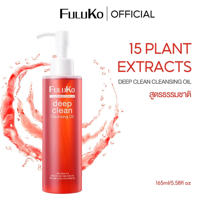คลีนซิ่งออยล์ Fuluko Plant Cleansing Oil