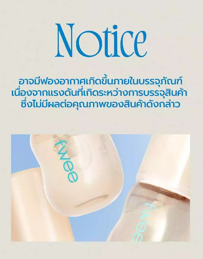 ลิปกลอส fwee 3D Changing Gloss