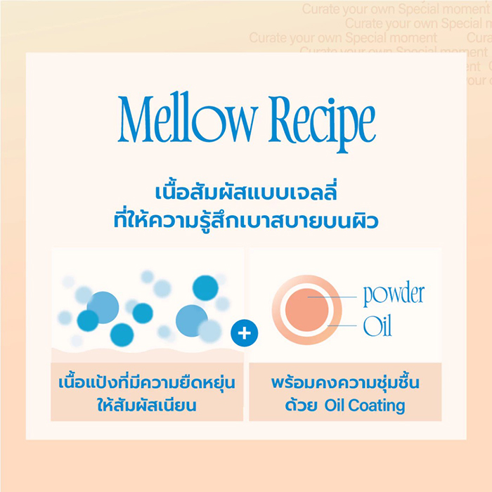 บลัชออน fwee Mellow Dual Blush