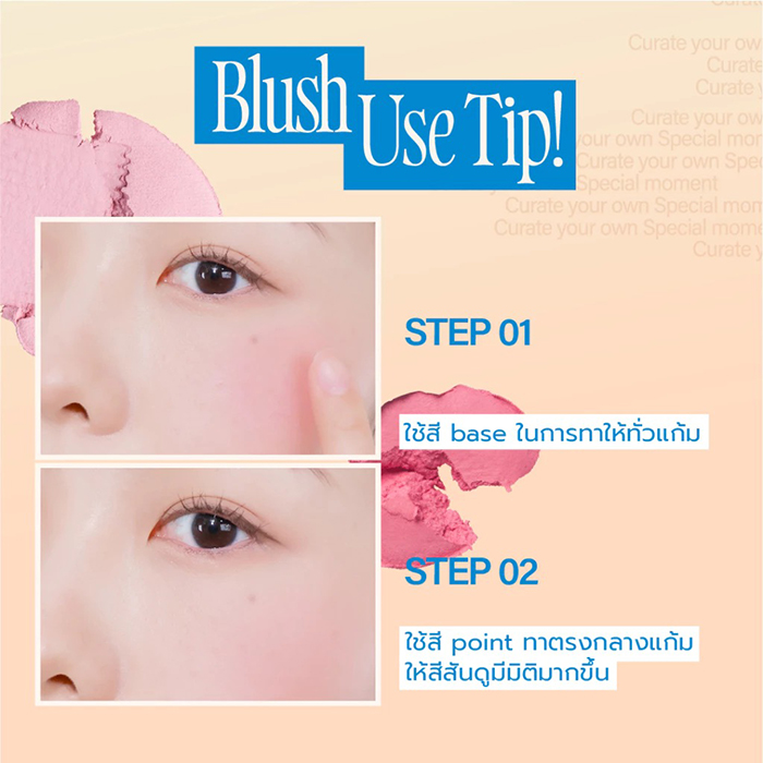 บลัชออน fwee Mellow Dual Blush