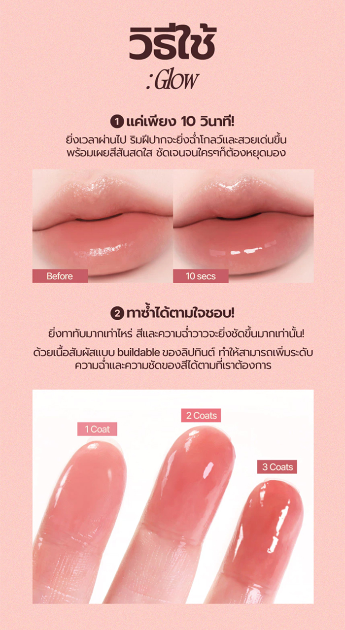 ลิปสติก fwee Rose Obsession Stay-fit Lip Tint ลิปสติก fwee Rose Obsession Stay-fit Lip Tint