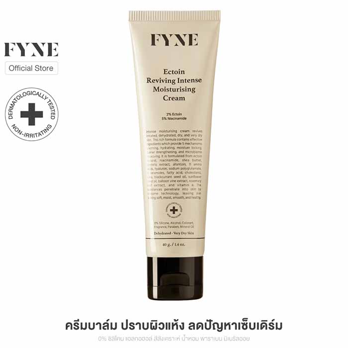 ครีมบำรุงผิวหน้า FYNE Ectoin Reviving Intense Moisturising Cream