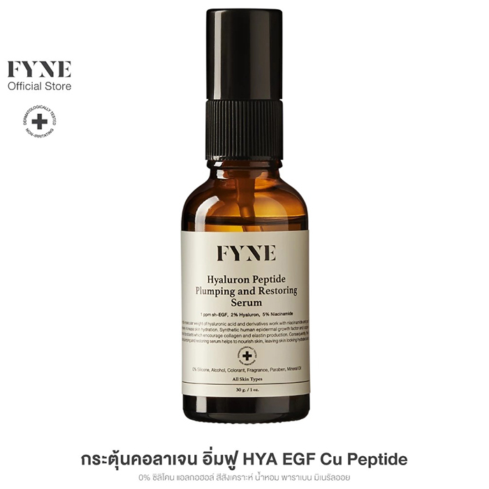 เซรั่ม FYNE Hyaluron Peptide Plumping and Restoring Serum