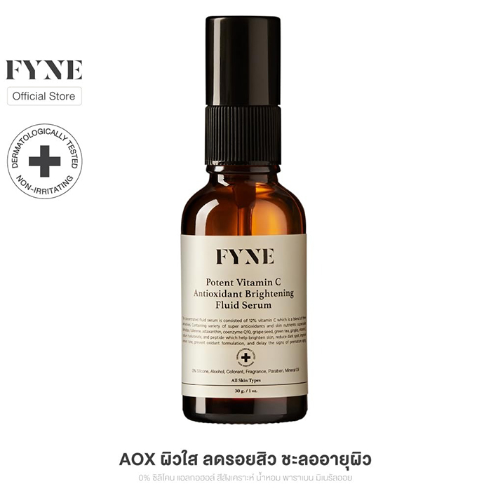 เซรั่ม FYNE Potent Vitamin C Antioxidant Brightening Fluid Serum