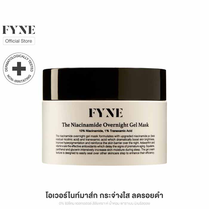 มาสก์ FYNE The Niacinamide Overnight Gel Mask