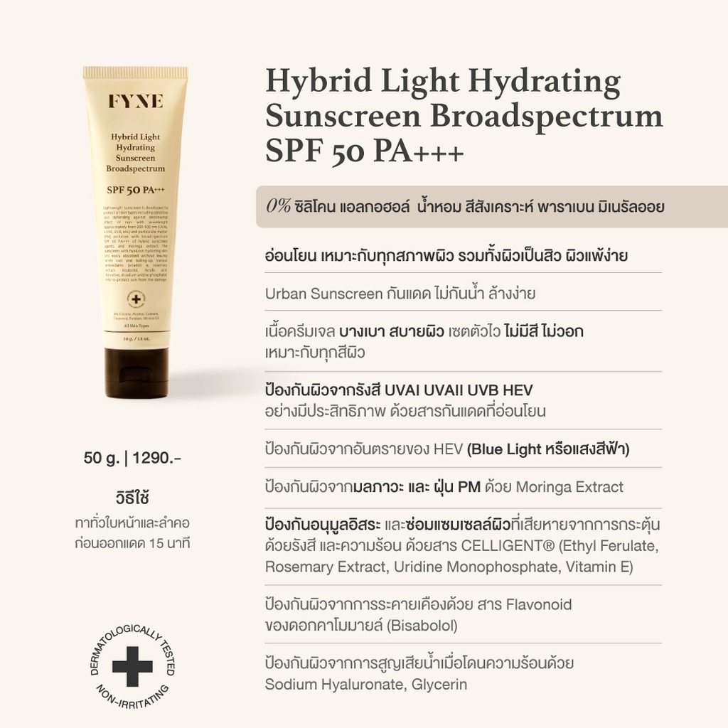 FYNE Hybrid Light Hydrating Sunscreen Broadspectrum Spf 50 Pa+++