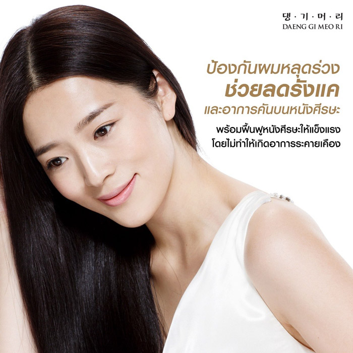 แชมพู  DAENG GI MEO RI GOUNMO HAIR SHAMPOO SCALES CARE สูตรลดรังแค ลดอาการคันหนังศีรษะ รักษาเชื้อราบนหนังศรีษะ