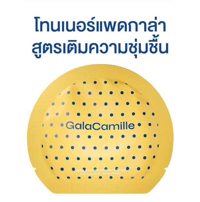 โทนเนอร์แพด Gala Camille Moisture Drop Gel Coated Toner Pads