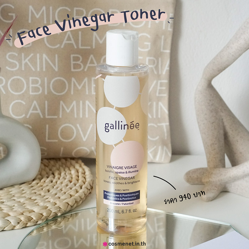 รีวิว Gallinee Face Vinegar Toner