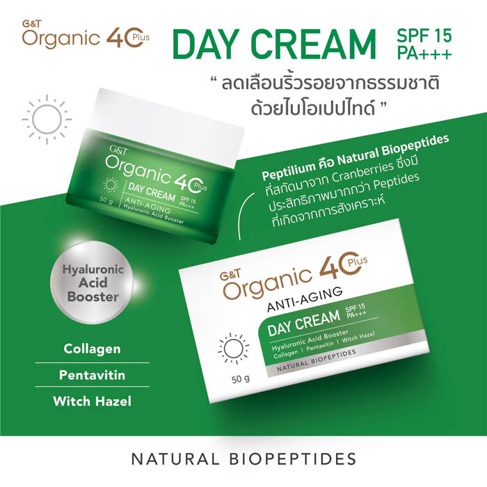 เดย์ครีม G&T Organic 40Plus Anti-Aging Night Cream