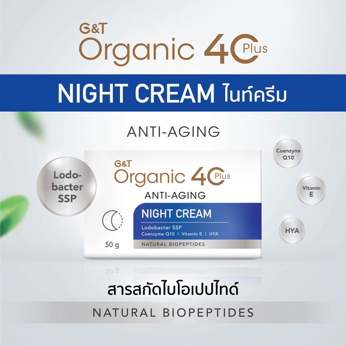 ไนท์ครีม G&T Organic 40Plus Anti-Aging Night Cream