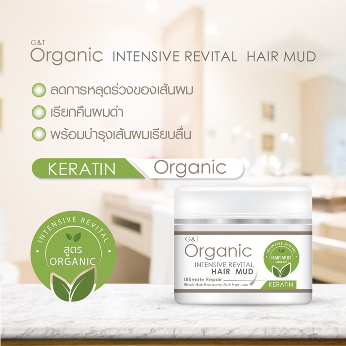 ทรีตเม้นต์ G&T Organic Intensive Revital Hair Mud Ultimate Repair