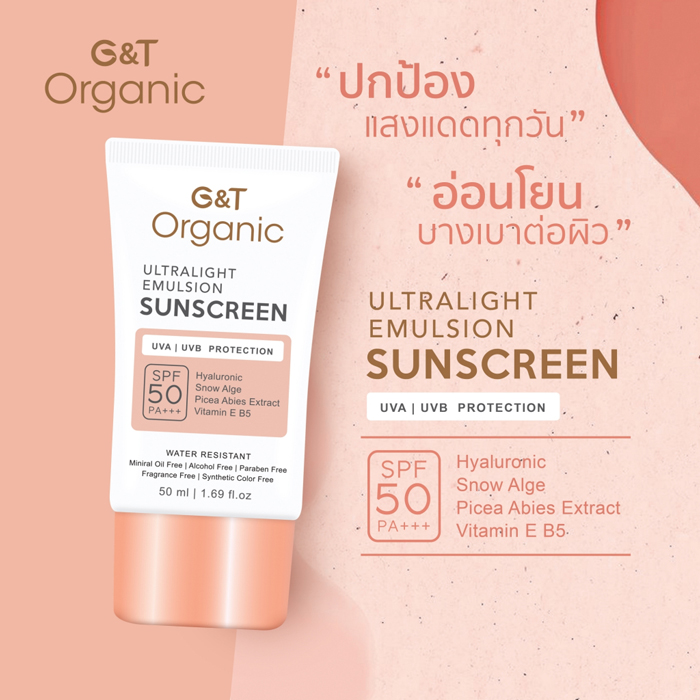 ครีมกันแดด G&T Organic Mild Sunscreen SPF50PA+++