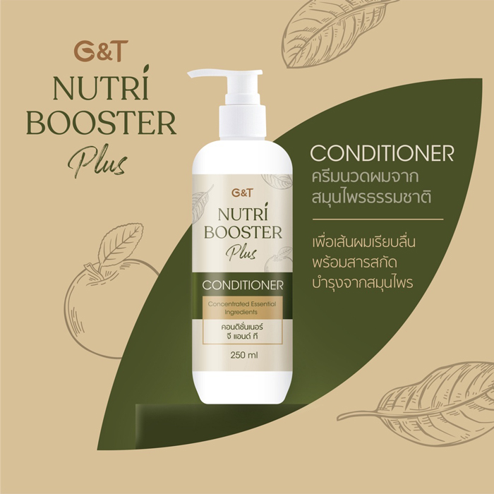 ครีมนวดผมสมุนไพร G&T Nutri Booster Plus Conditioner