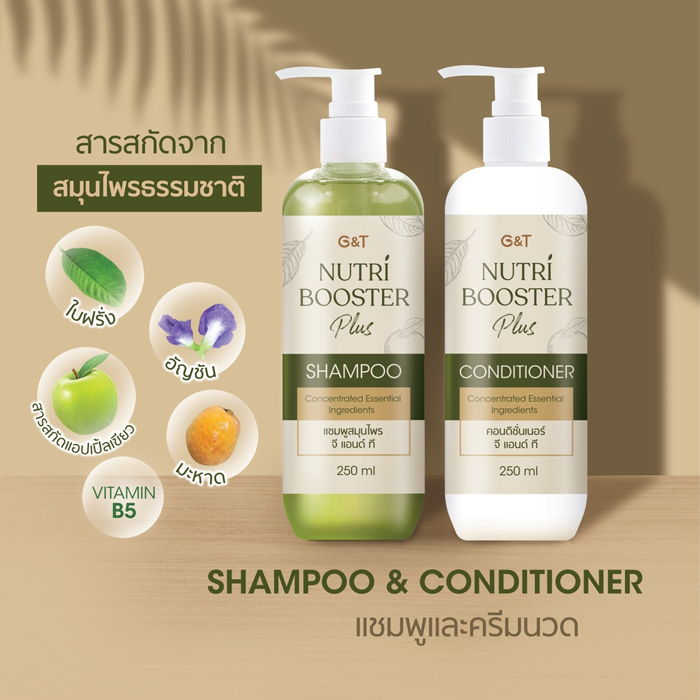 ครีมนวดผมสมุนไพร G&T Nutri Booster Plus Conditioner