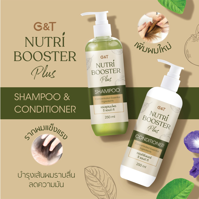 ครีมนวดผมสมุนไพร G&T Nutri Booster Plus Conditioner