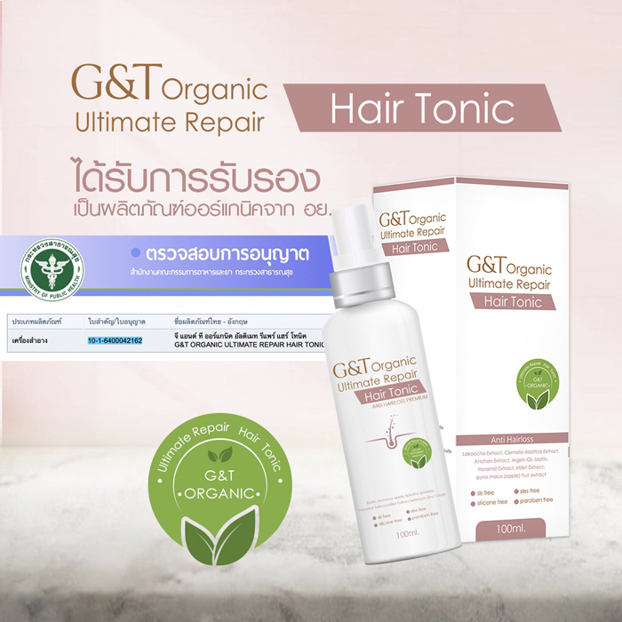 แฮร์โทนิค G&T Organic Ultimate Repair Hair Tonic