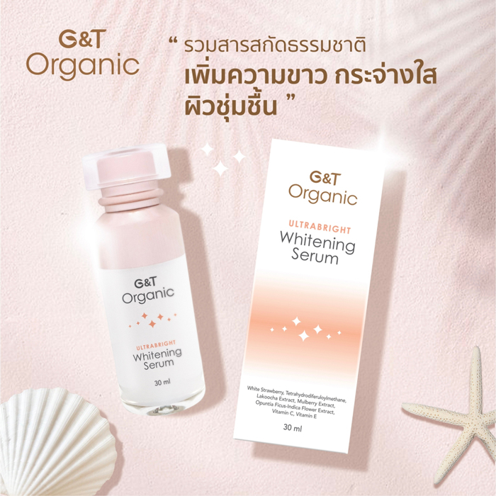 เซรั่ม G&T Organic UltraBright Whitening Serum