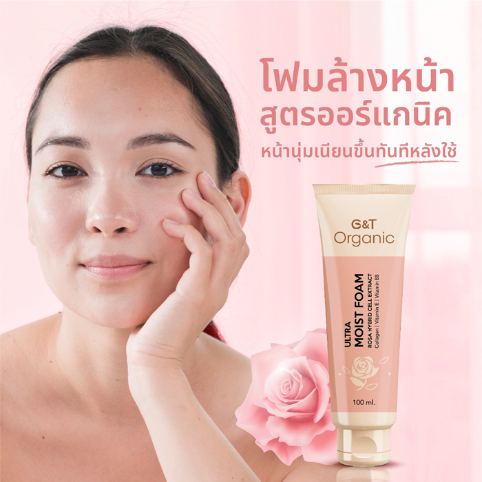 โฟมล้างหน้า G&T Organic Ultra Moist Foam