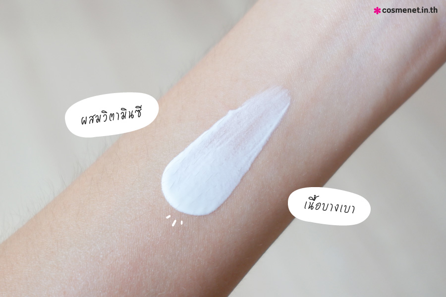 ครีมกันแดด Garnier Light Complete Super UV SPF50+PA++++