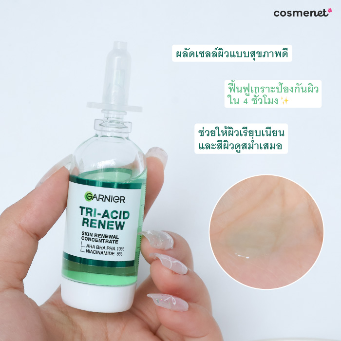 เซรั่ม Garnier Tri-Acid Renew Skin Renewal Concentrate