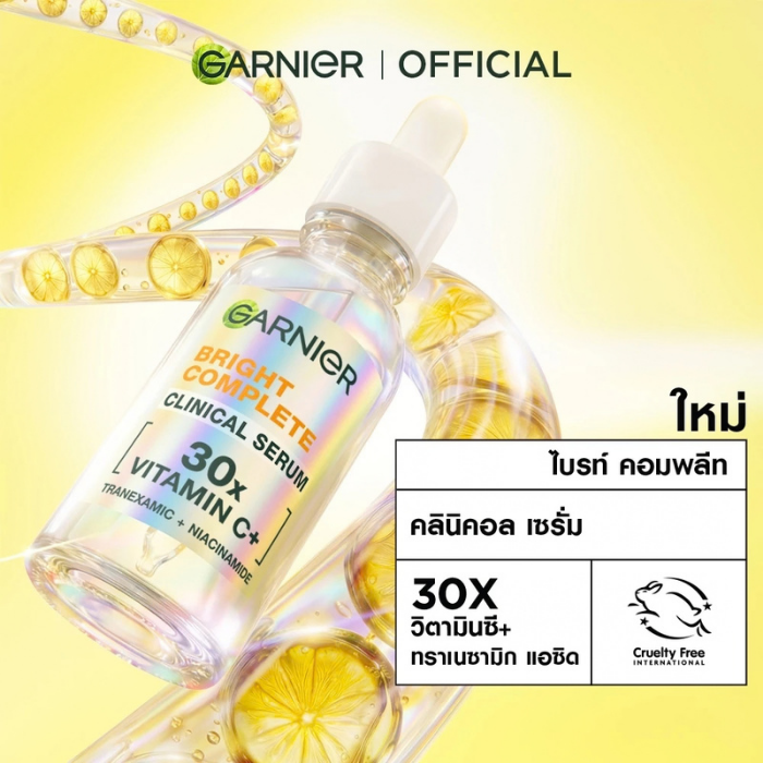 เซรั่มวิตามินซี GARNIER Bright Complete Clinical Serum 30X Vitamin C+