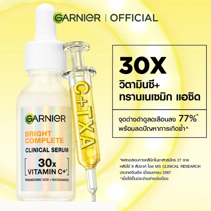 เซรั่มวิตามินซี GARNIER Bright Complete Clinical Serum 30X Vitamin C+ เซรั่มวิตามินซี GARNIER Bright Complete Clinical Serum 30X Vitamin C+