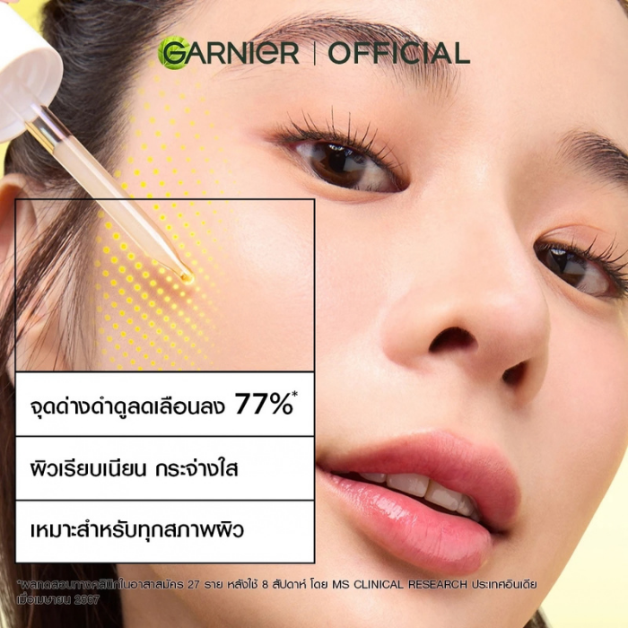 เซรั่มวิตามินซี GARNIER Bright Complete Clinical Serum 30X Vitamin C+ เซรั่มวิตามินซี GARNIER Bright Complete Clinical Serum 30X Vitamin C+
