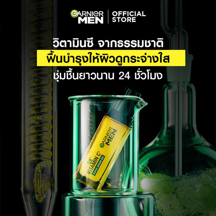 เซรั่มเนื้อเจล Garnier Men Turbo Bright Super Serum Gel