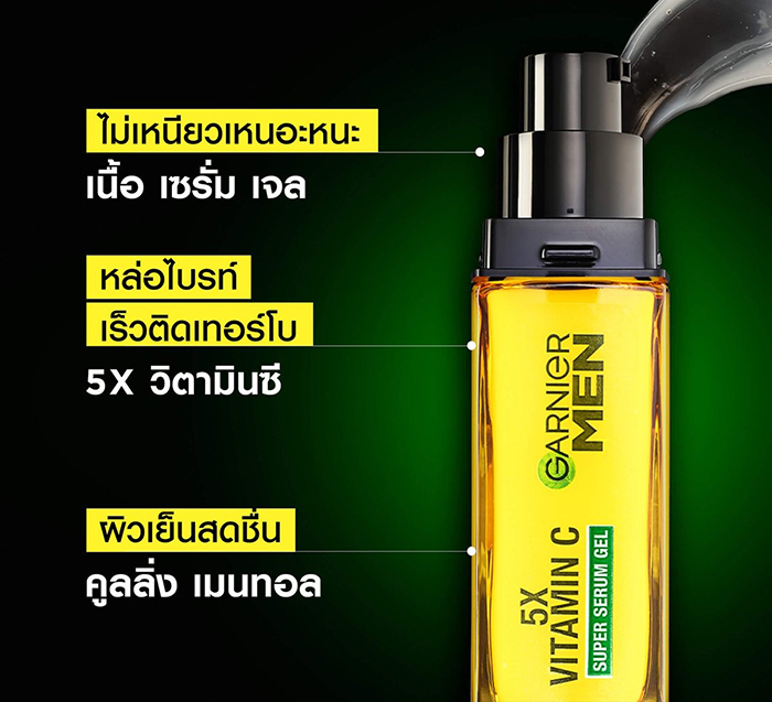 เซรั่มเนื้อเจล Garnier Men Turbo Bright Super Serum Gel