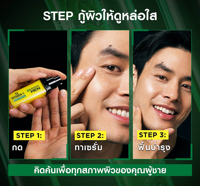 เซรั่มเนื้อเจล Garnier Men Turbo Bright Super Serum Gel