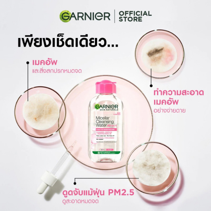 คลีนซิ่งวอเตอร์ GARNIER Micellar Cleansing Water All-in-1 Even Sensitive Skin