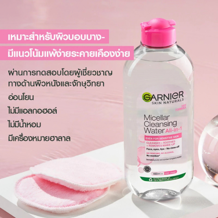 คลีนซิ่งวอเตอร์ GARNIER Micellar Cleansing Water All-in-1 Even Sensitive Skin
