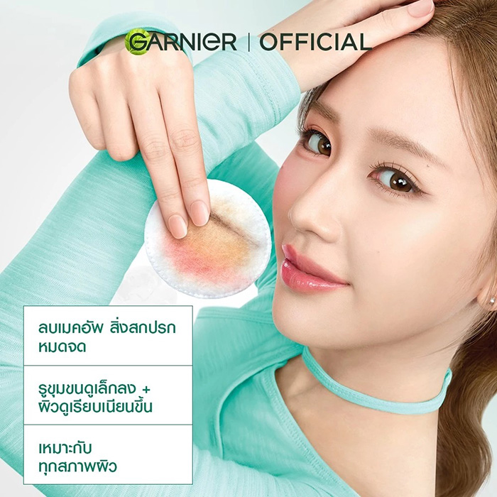 คลีนซิ่ง GARNIER Micellar Exfoliating Water For Pores & Skin Texture คลีนซิ่ง GARNIER Micellar Exfoliating Water For Pores & Skin Texture