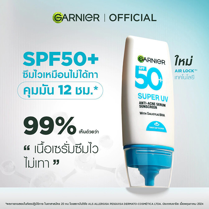 เซรั่มกันแดด Garnier Super UV Anti-Acne Serum Sunscreen