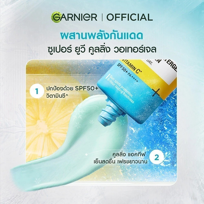กันแดด Garnier Super UV Cooling Watergel Sunscreen