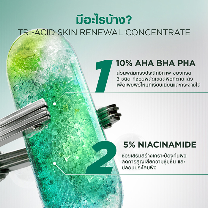 เซรั่ม Garnier Tri-Acid Renew Skin Renewal Concentrate