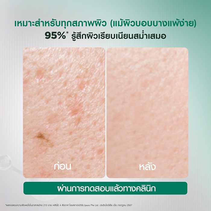 เซรั่ม Garnier Tri-Acid Renew Skin Renewal Concentrate