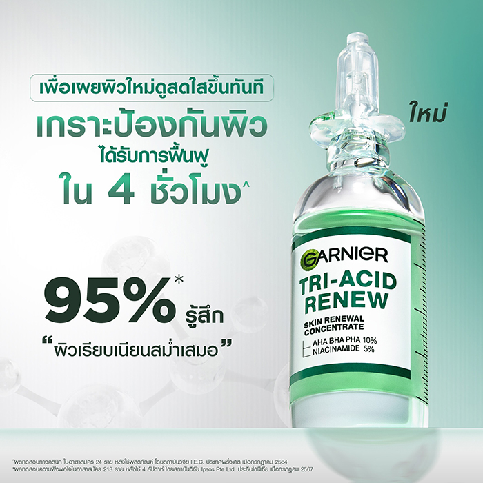 เซรั่ม Garnier Tri-Acid Renew Skin Renewal Concentrate