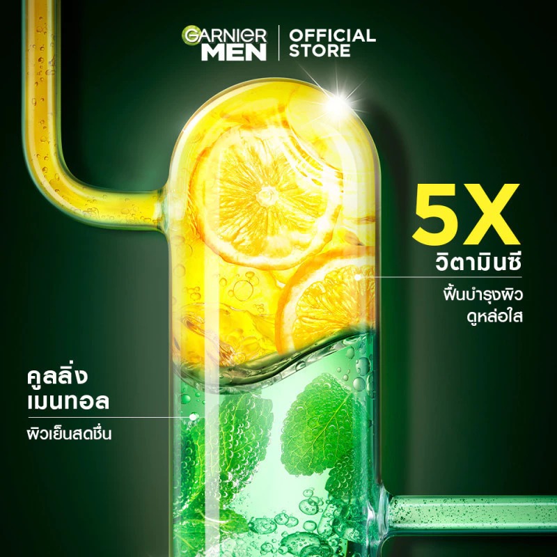 เซรั่มบำรุงผิว GARNIER Men Turbo Bright Super Serum Gel