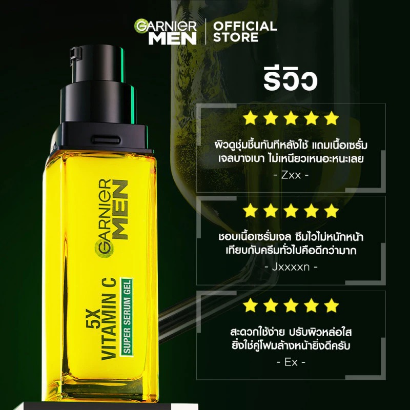 เซรั่มบำรุงผิว GARNIER Men Turbo Bright Super Serum Gel
