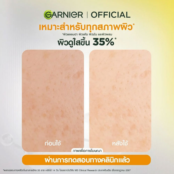 โฟมล้างหน้า Garnier Bright Complete Serum Cleanser