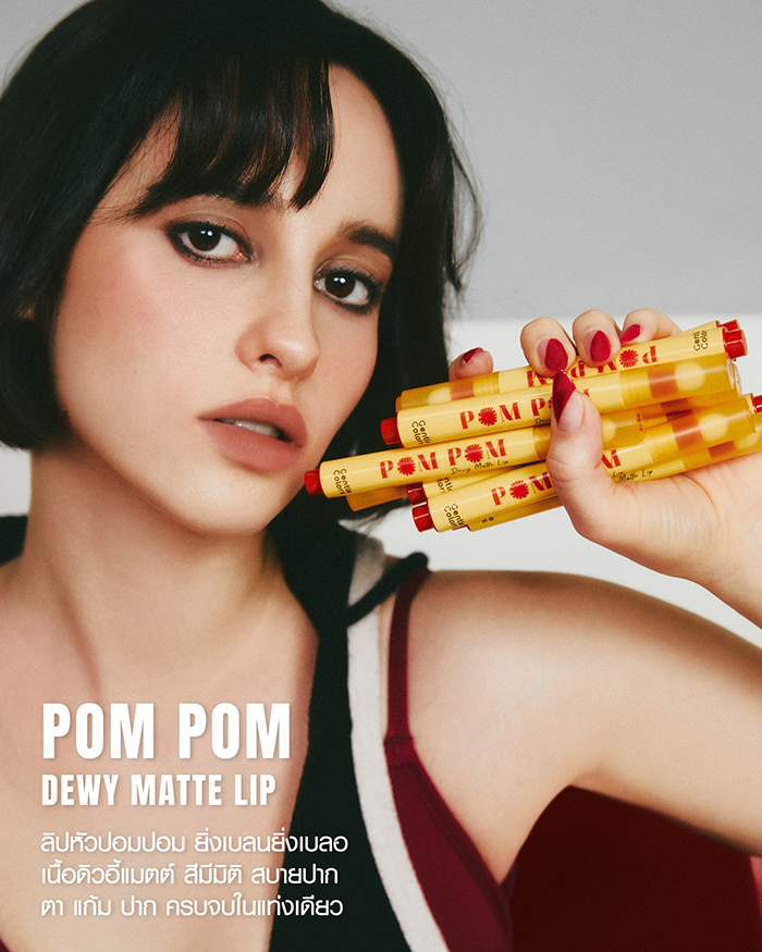 ลิปสติก Gentle Colors Pom Pom Dewy Matte Lip