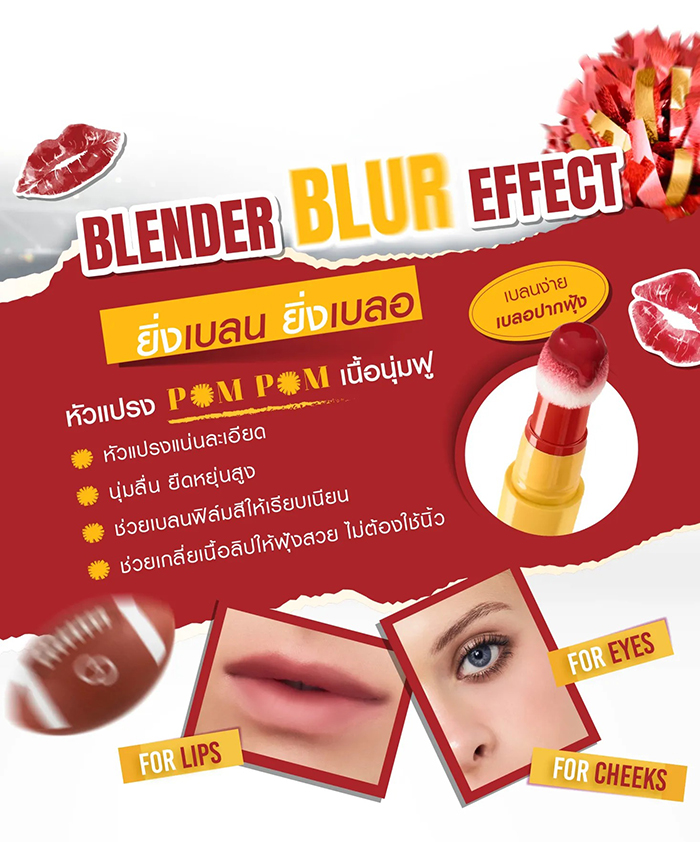 ลิปสติก Gentle Colors Pom Pom Dewy Matte Lip