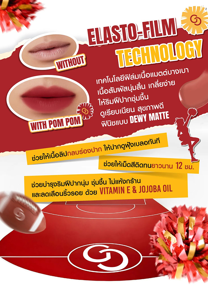 ลิปสติก Gentle Colors Pom Pom Dewy Matte Lip
