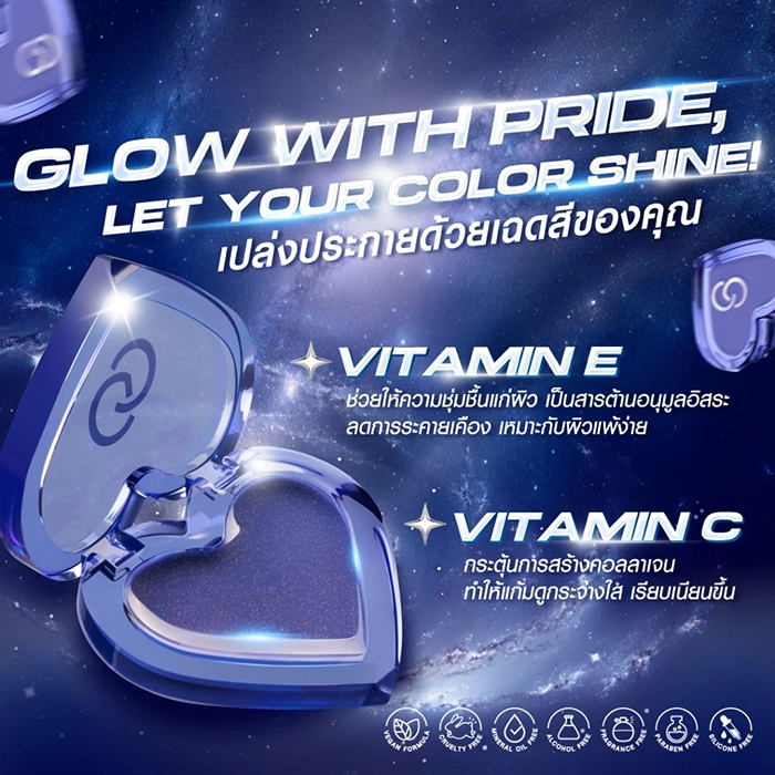 บลัชออน Gentle Color Pride pH Blush