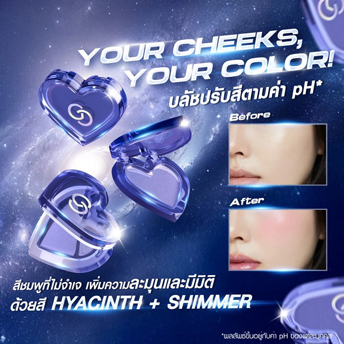 บลัชออน Gentle Color Pride pH Blush